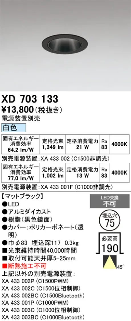 XD703133