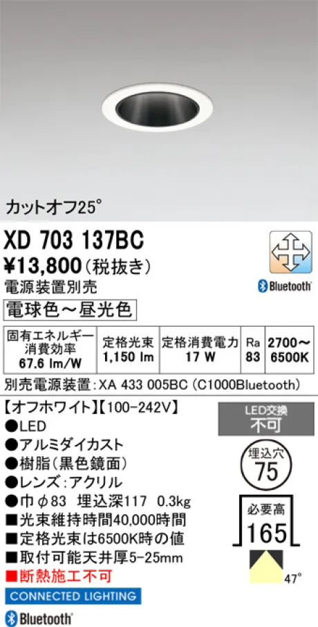 XD703137BC