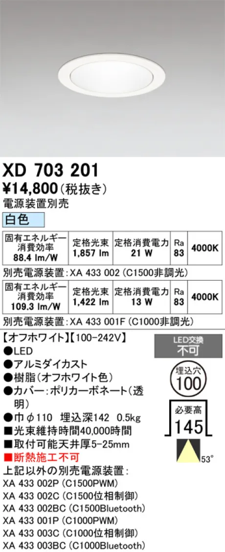 XD703201