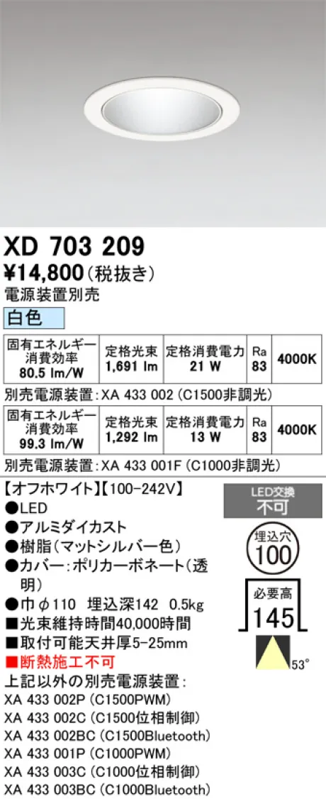 XD703209