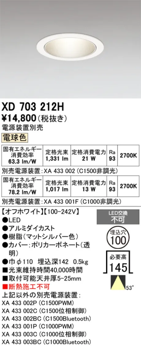 XD703212H