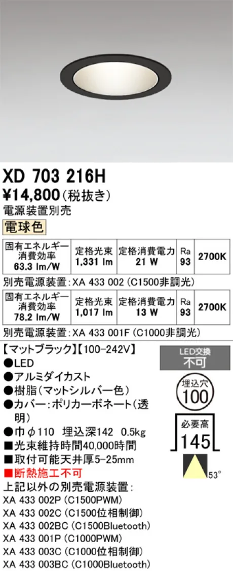 XD703216H