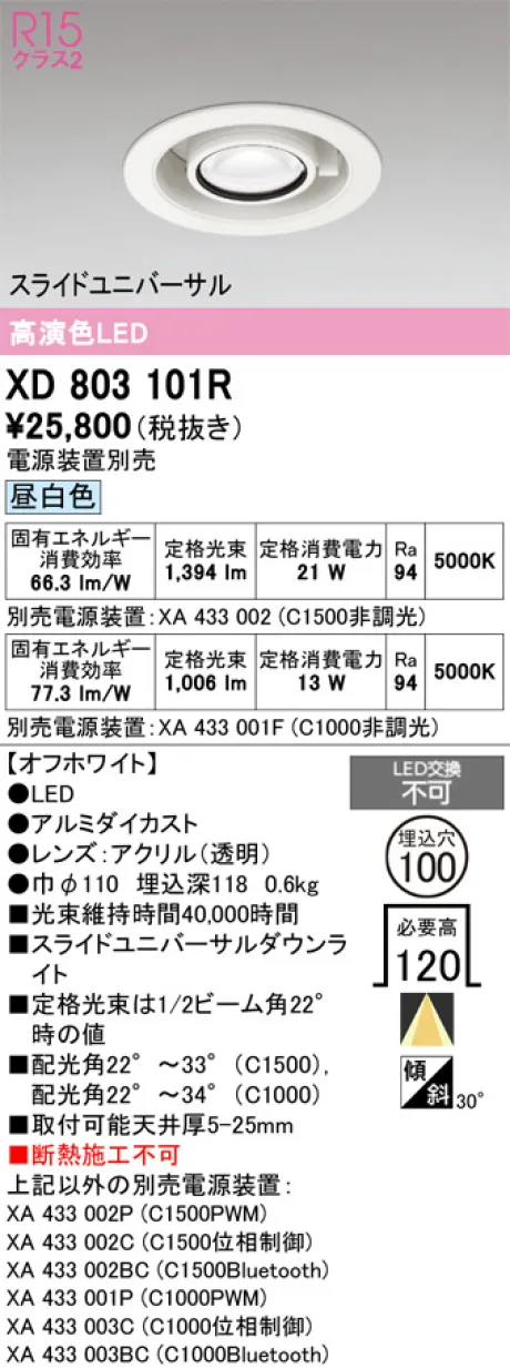 XD803101R