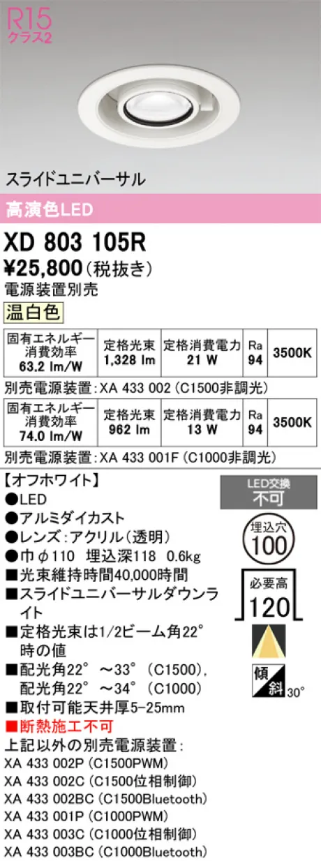 XD803105R