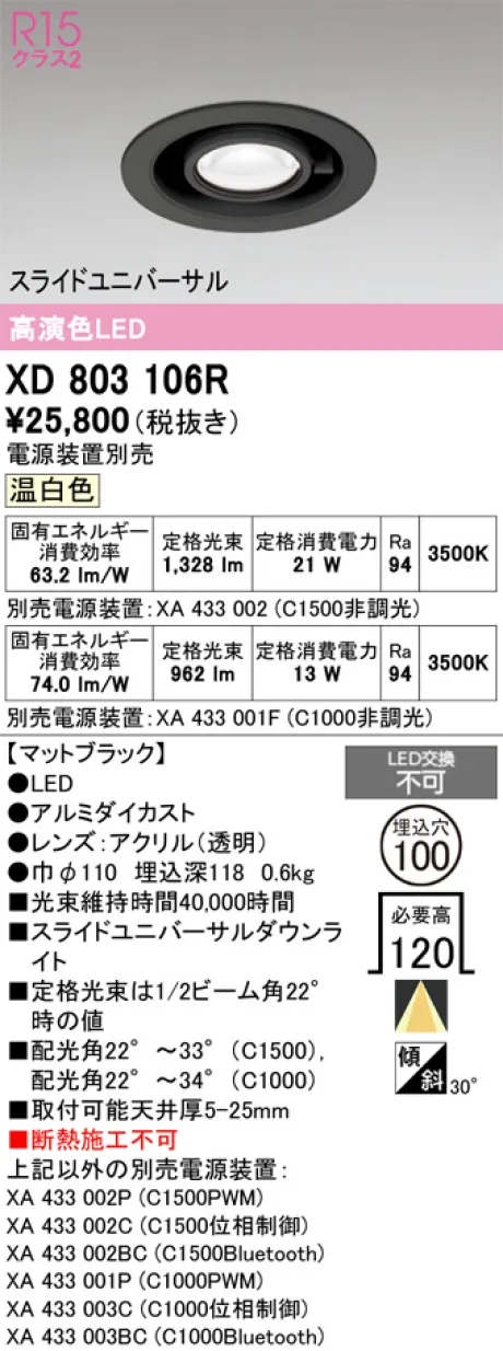 XD803106R