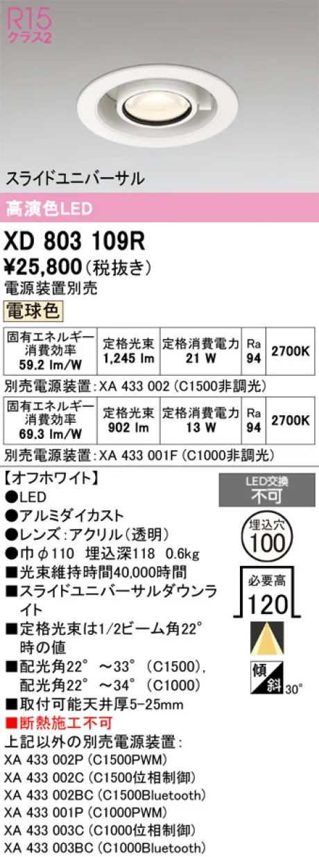 XD803109R