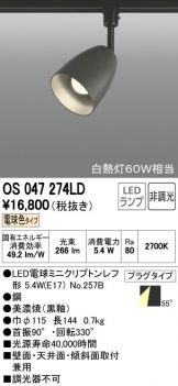 OS047274LD