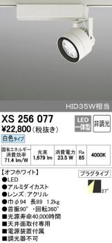 XS256077
