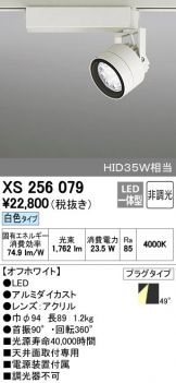 XS256079