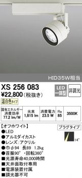 XS256083