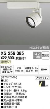 XS256085