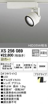 XS256089