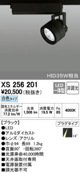 XS256201