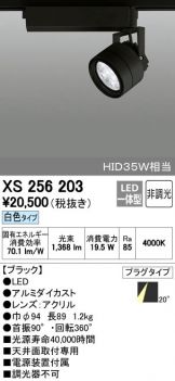 XS256203