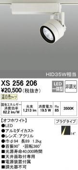 XS256206