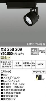 XS256209