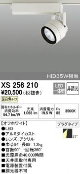 XS256210