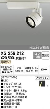 XS256212