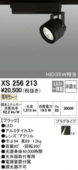 XS256213