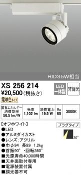 XS256214