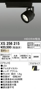 XS256215