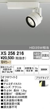 XS256216