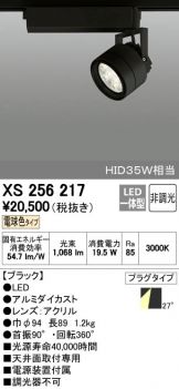 XS256217