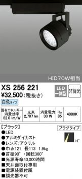XS256221
