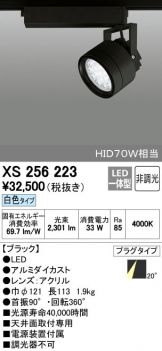 XS256223
