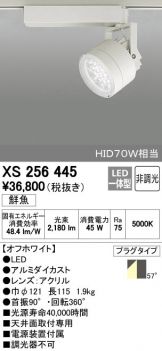 XS256445