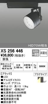 XS256446