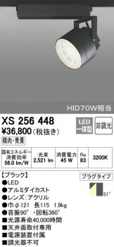 XS256448