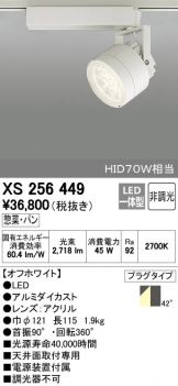 XS256449