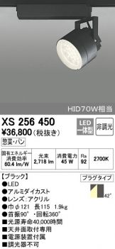 XS256450