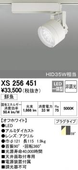 XS256451