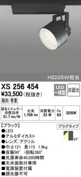 XS256454