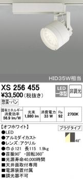 XS256455