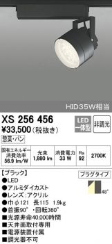 XS256456