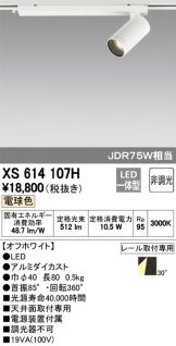 XS614107H