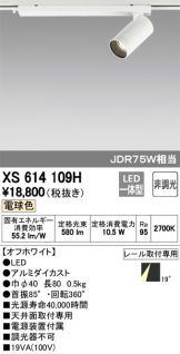 XS614109H