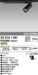 XS614110H
