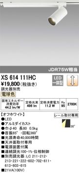 XS614111HC