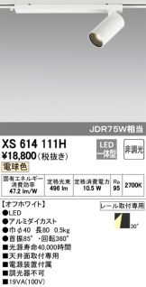 XS614111H