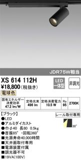 XS614112H