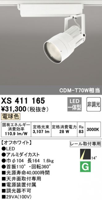 XS411165