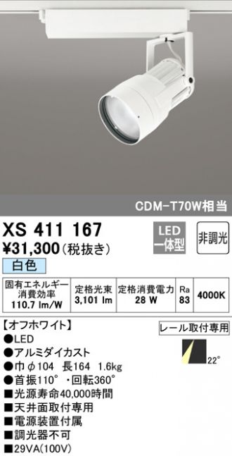 XS411167