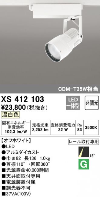 XS412103