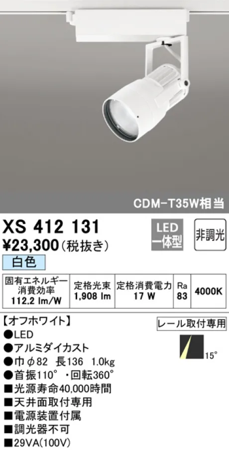 XS412131