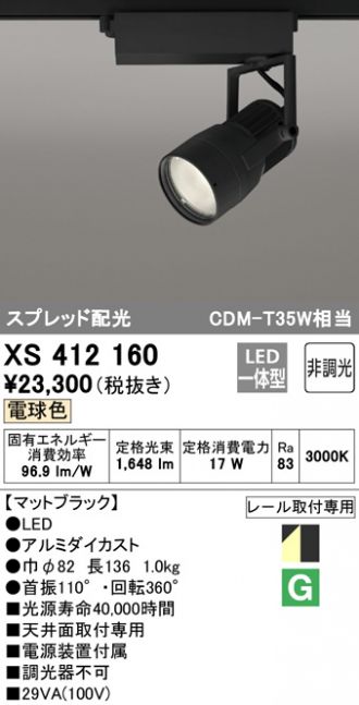XS412160