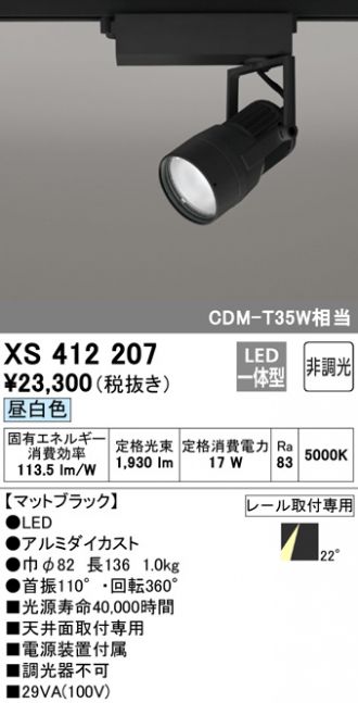 XS412207